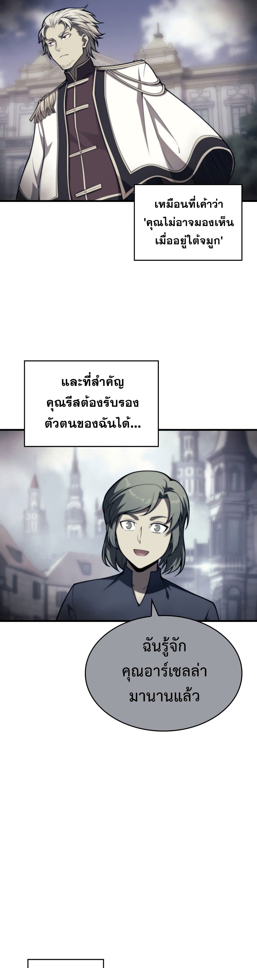 My Civil Servant Life Reborn in the Strange World page 9