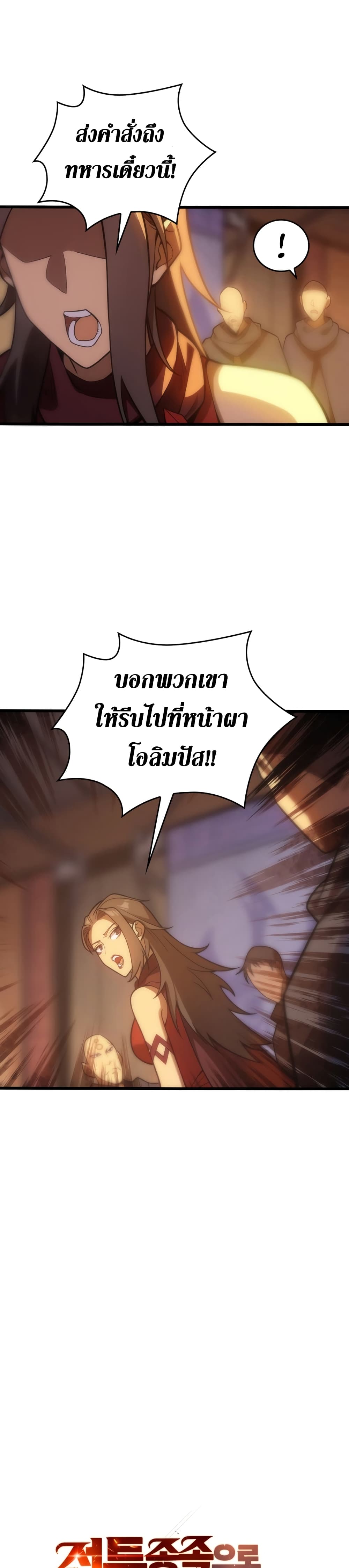 My Civil Servant Life Reborn in the Strange World page 3
