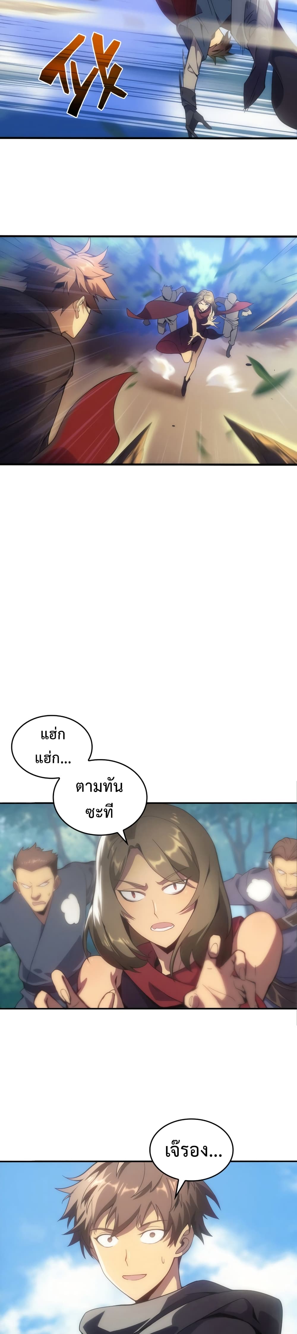 My Civil Servant Life Reborn in the Strange World page 6