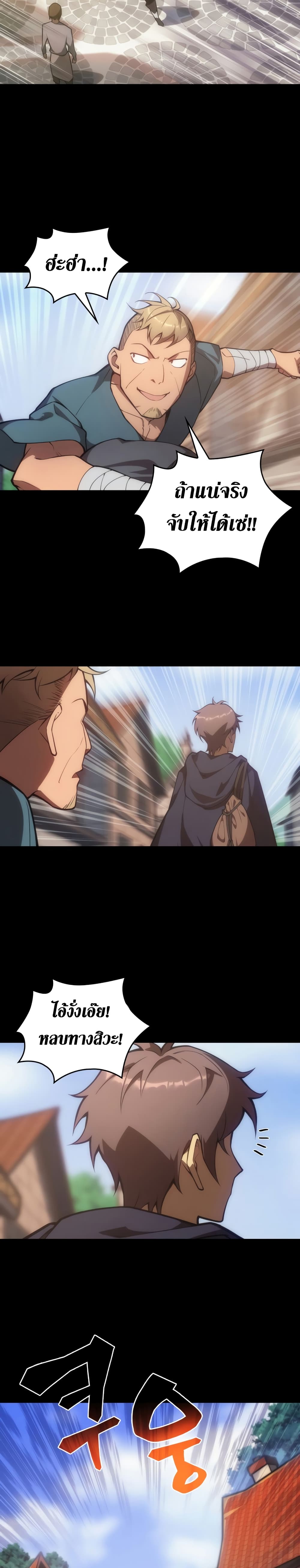 My Civil Servant Life Reborn in the Strange World page 4