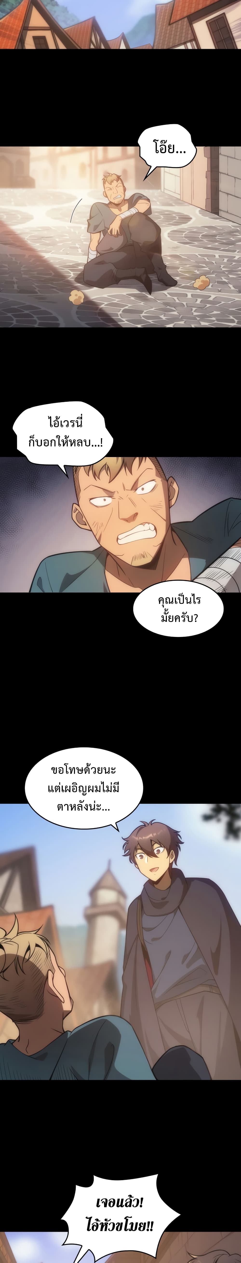 My Civil Servant Life Reborn in the Strange World page 5