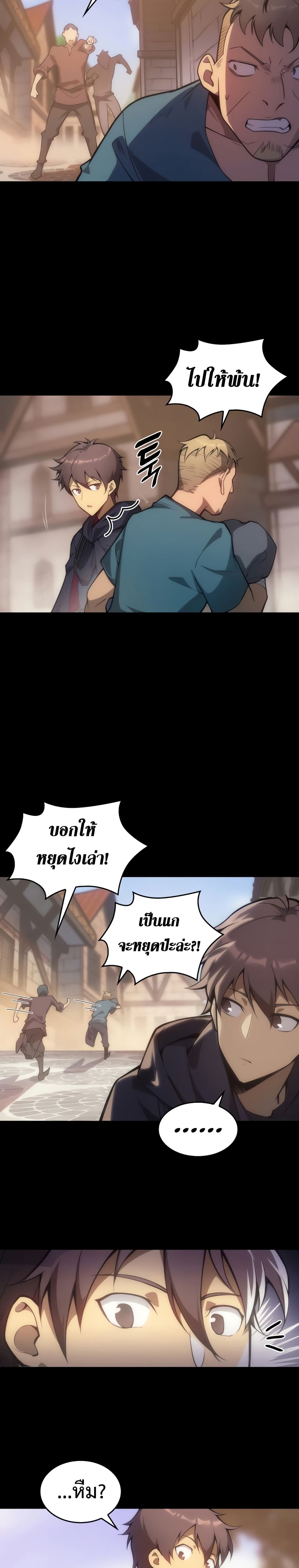 My Civil Servant Life Reborn in the Strange World page 6