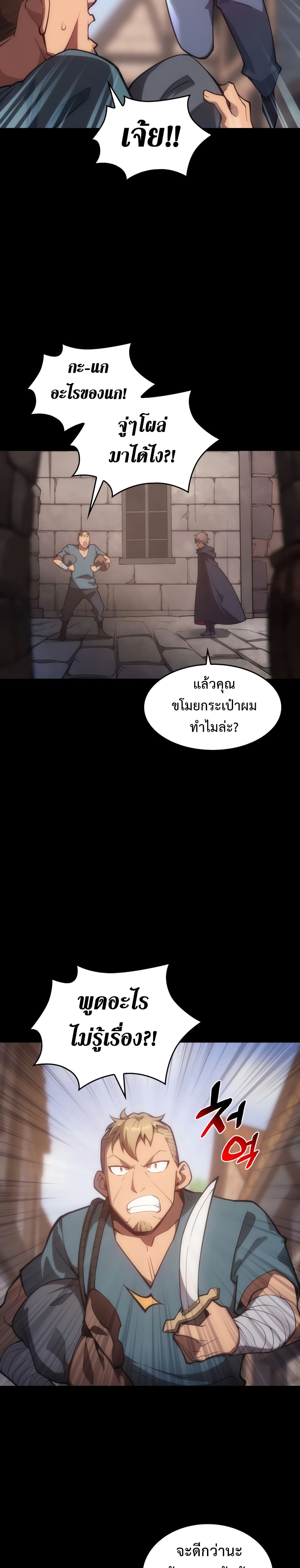 My Civil Servant Life Reborn in the Strange World page 8