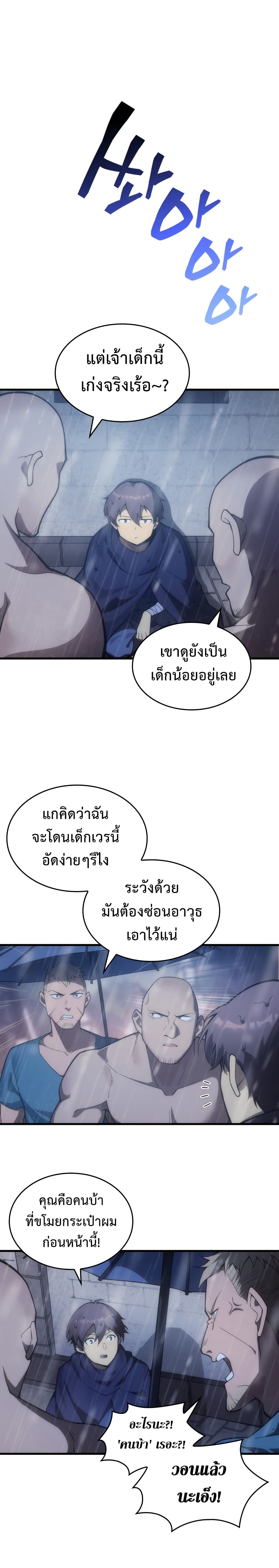 My Civil Servant Life Reborn in the Strange World page 3