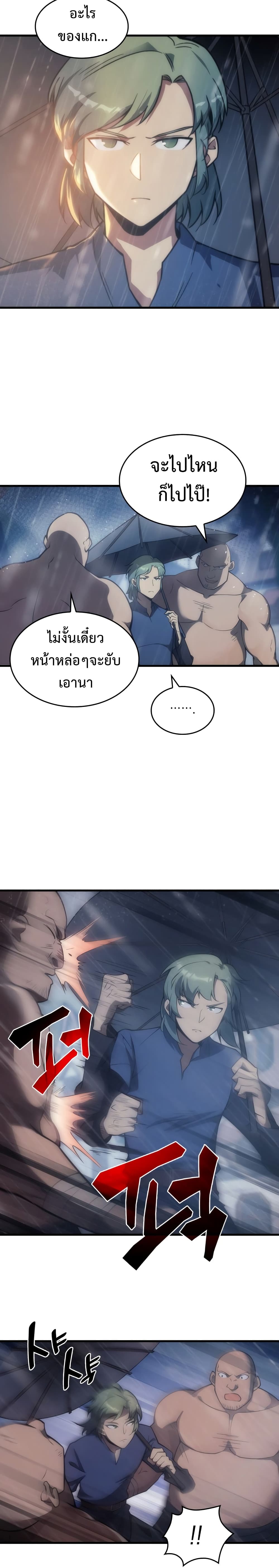 My Civil Servant Life Reborn in the Strange World page 6