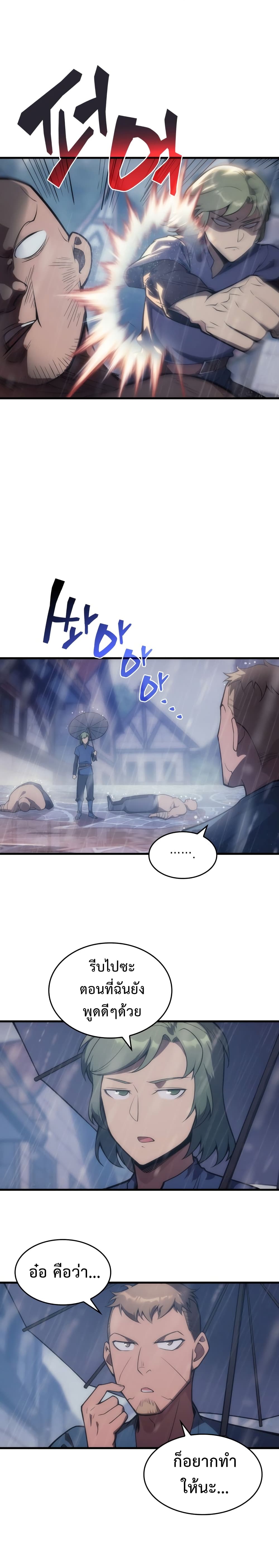 My Civil Servant Life Reborn in the Strange World page 7
