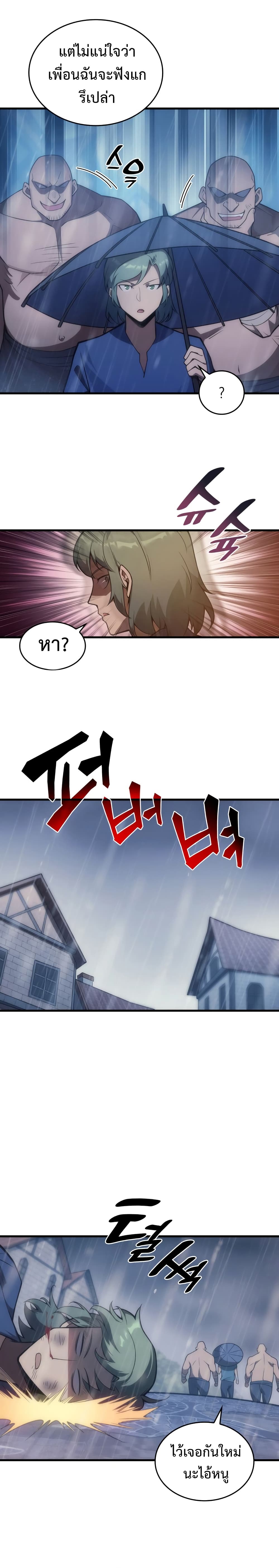 My Civil Servant Life Reborn in the Strange World page 8