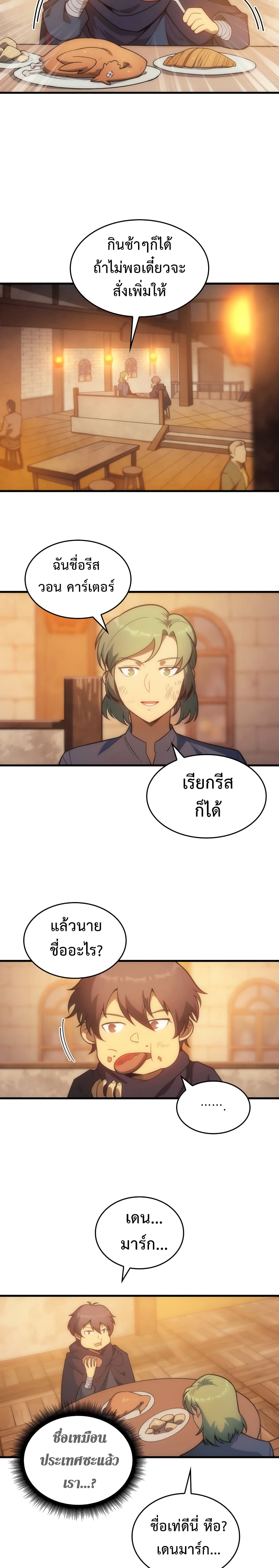 My Civil Servant Life Reborn in the Strange World page 10