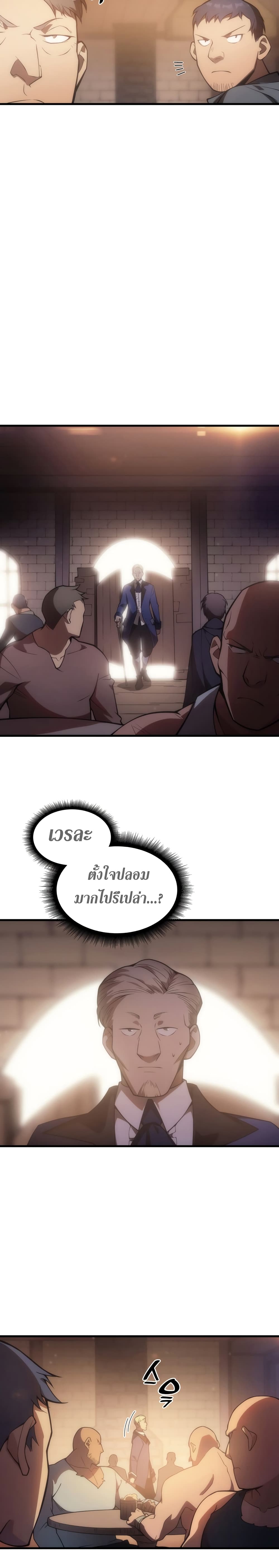 My Civil Servant Life Reborn in the Strange World page 9