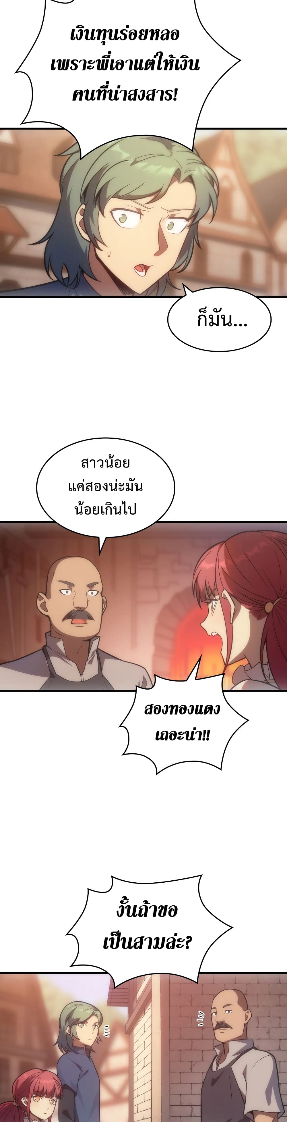 My Civil Servant Life Reborn in the Strange World page 9