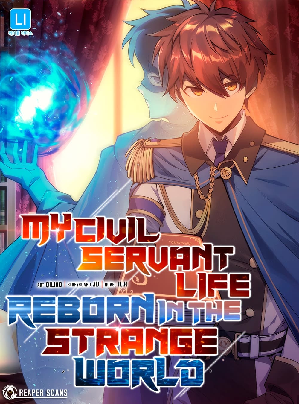 My Civil Servant Life Reborn in the Strange World page 1