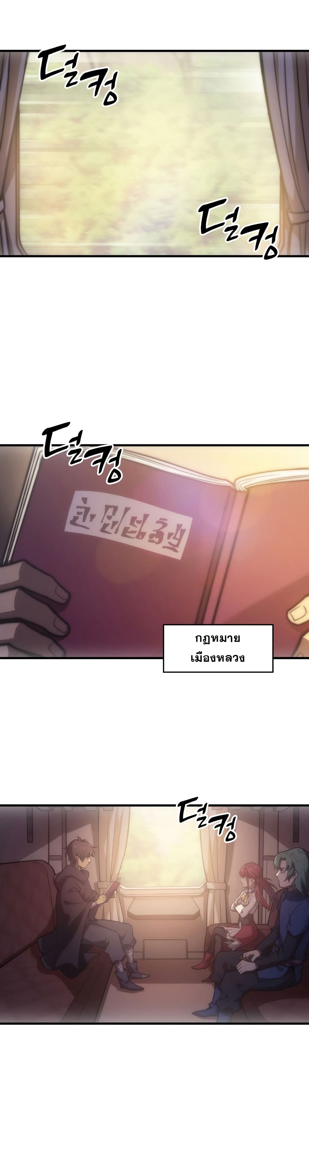 My Civil Servant Life Reborn in the Strange World page 4