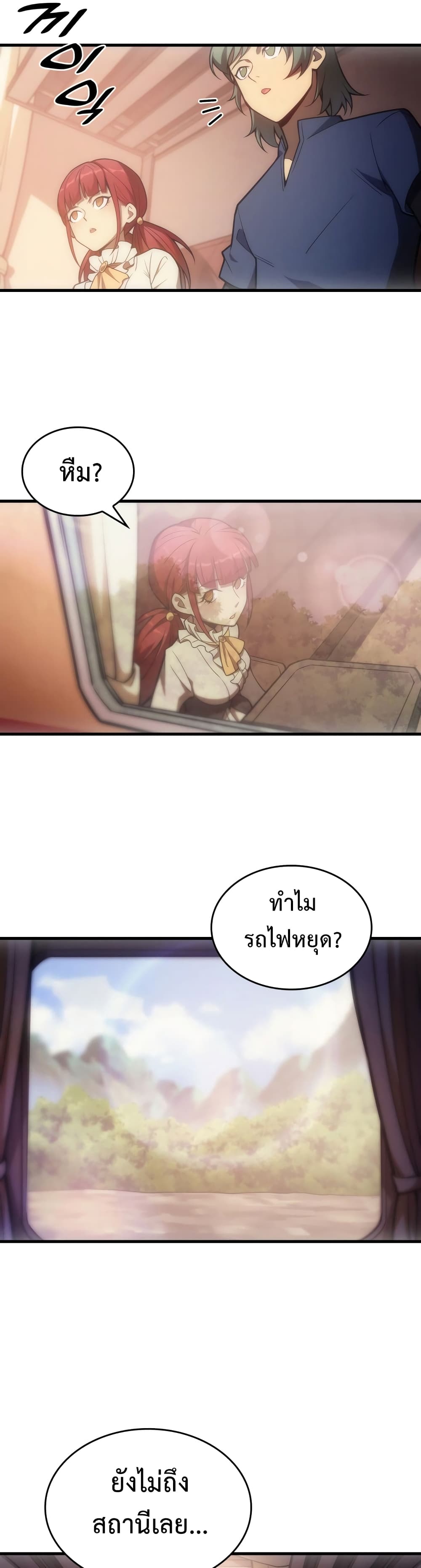 My Civil Servant Life Reborn in the Strange World page 8