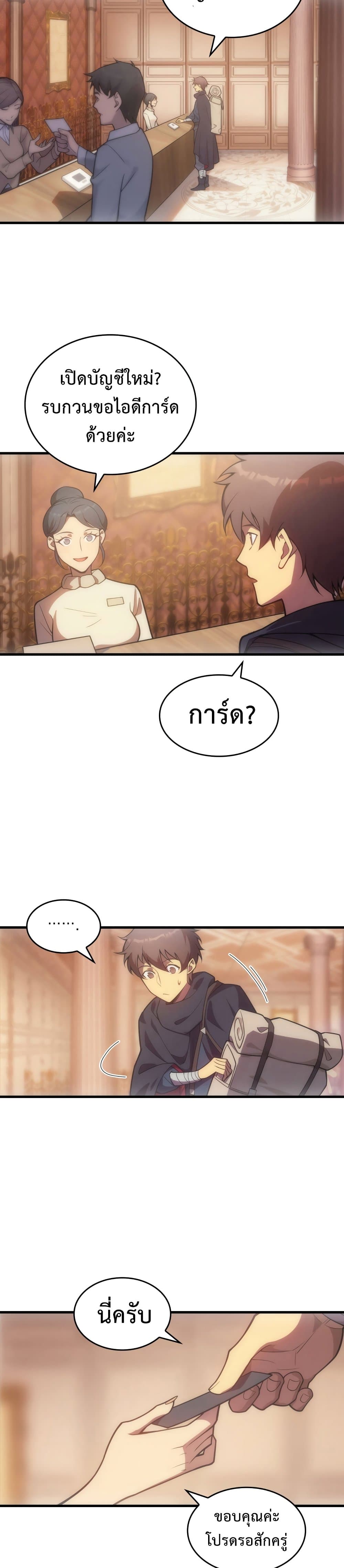 My Civil Servant Life Reborn in the Strange World page 9