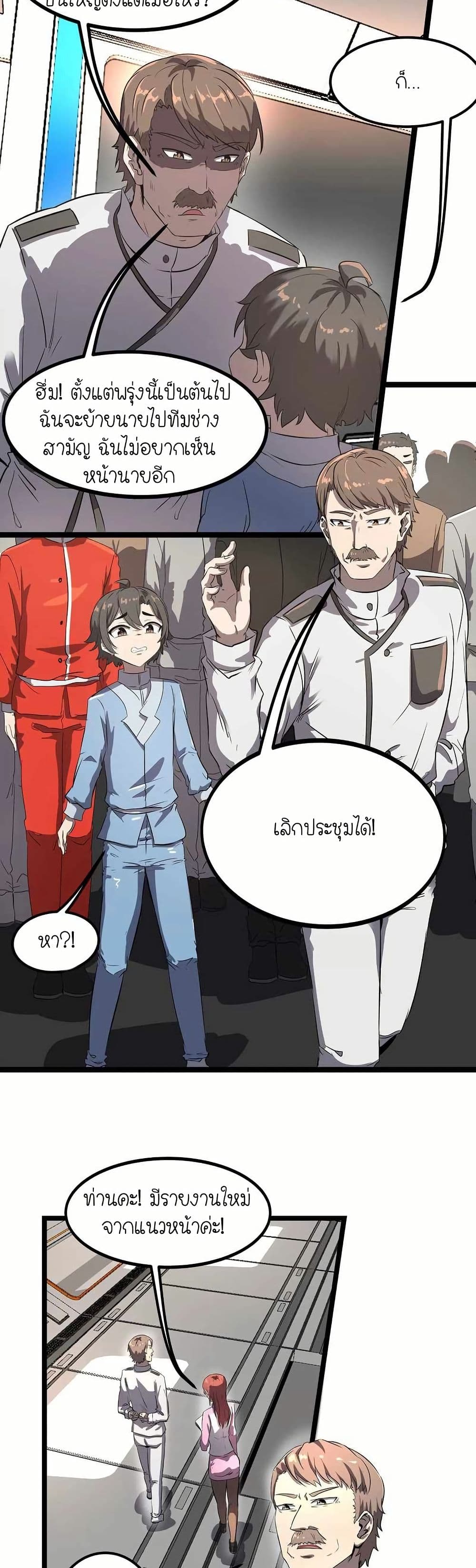 My Clone is the Space Bug King page 5