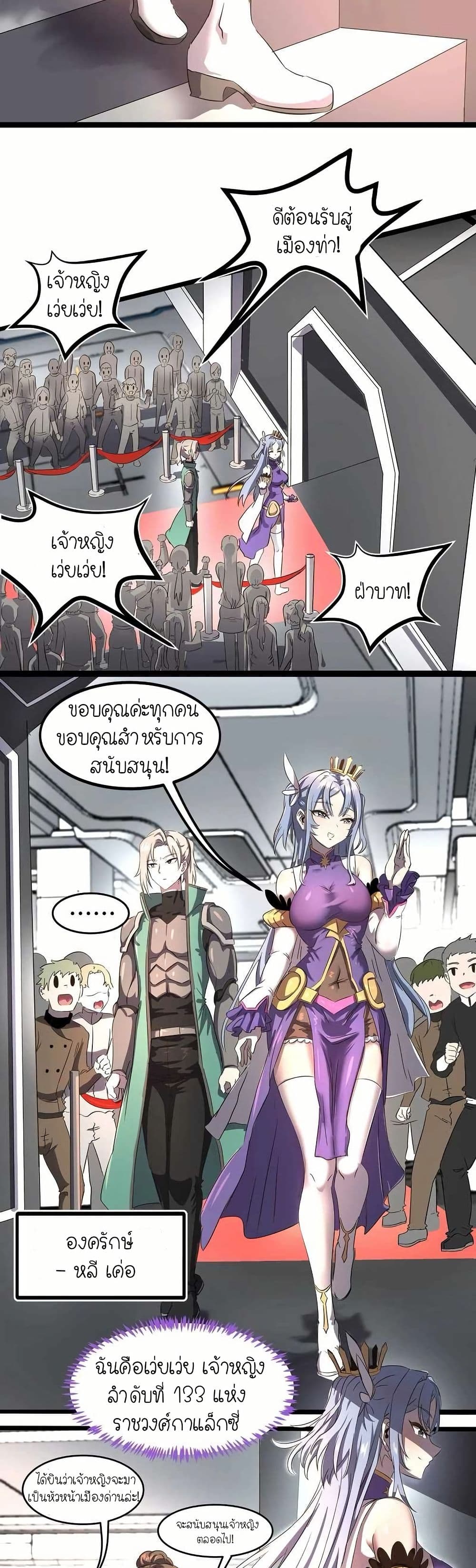 My Clone is the Space Bug King page 12