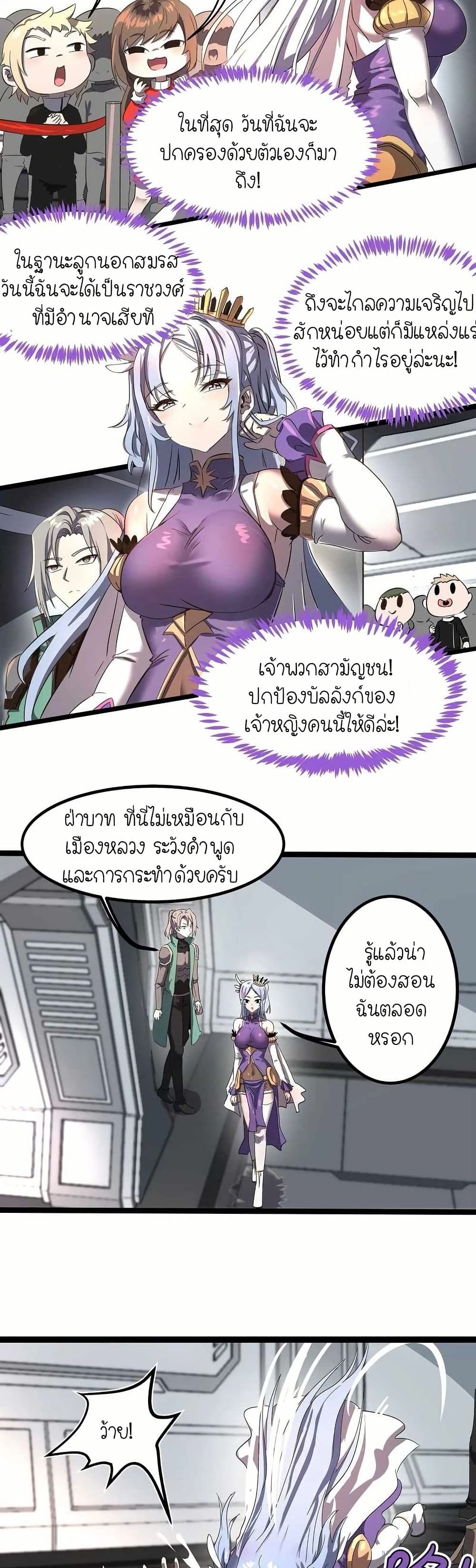 My Clone is the Space Bug King page 13