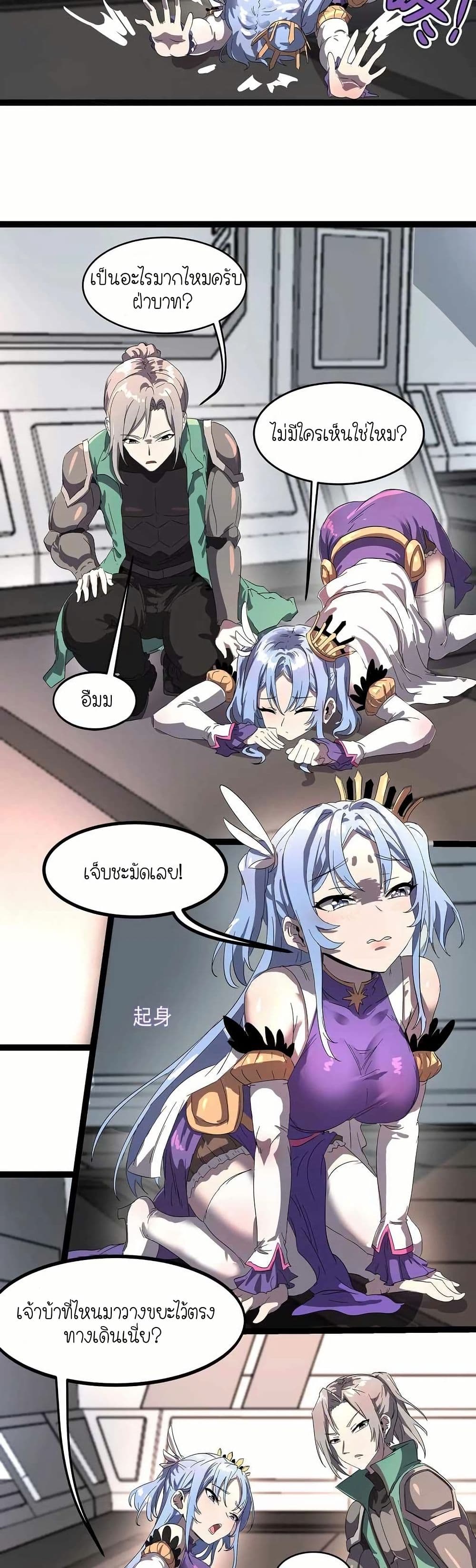 My Clone is the Space Bug King page 14
