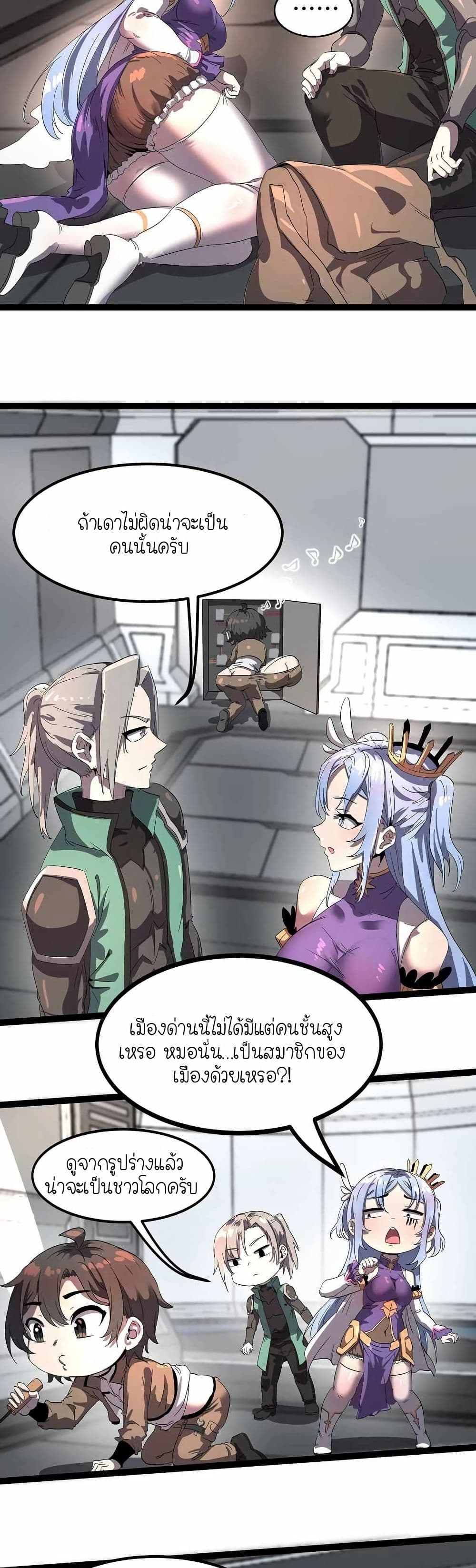 My Clone is the Space Bug King page 15