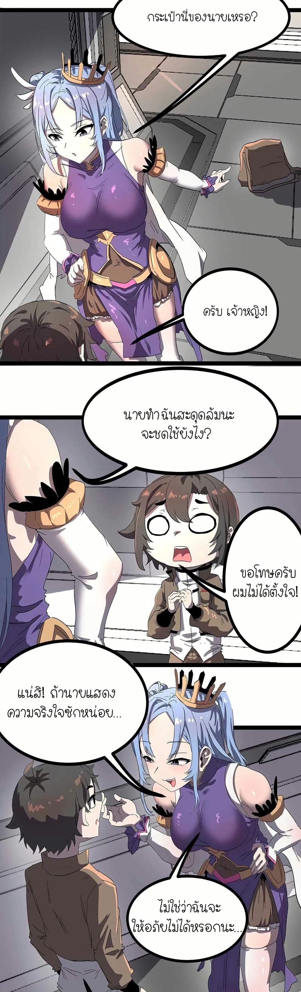 My Clone is the Space Bug King page 17