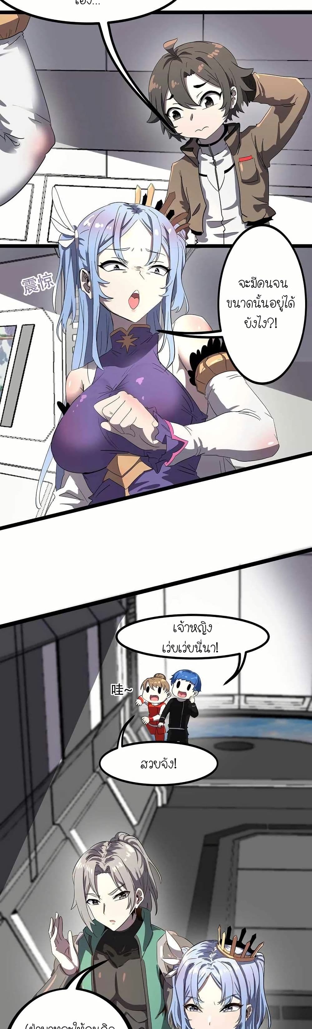 My Clone is the Space Bug King page 20