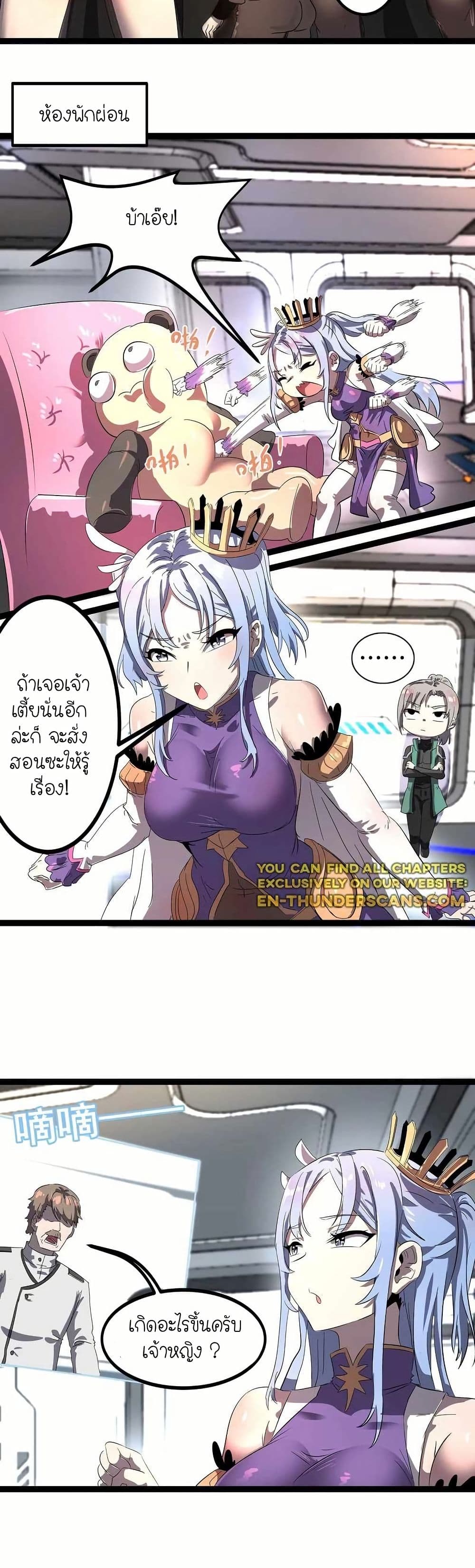 My Clone is the Space Bug King page 23