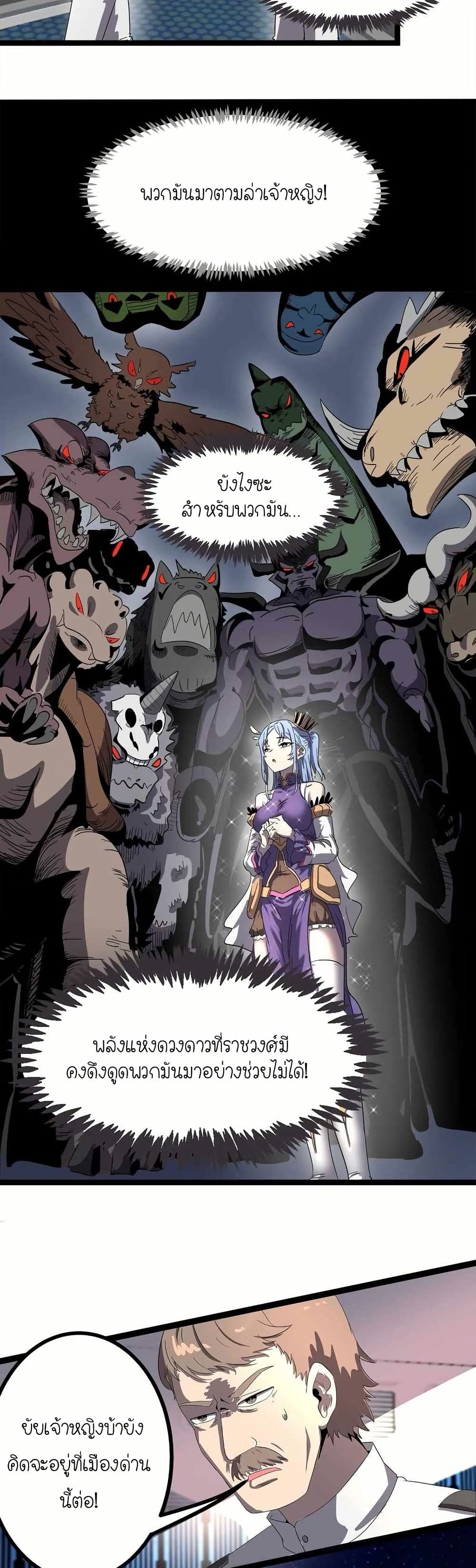 My Clone is the Space Bug King page 27