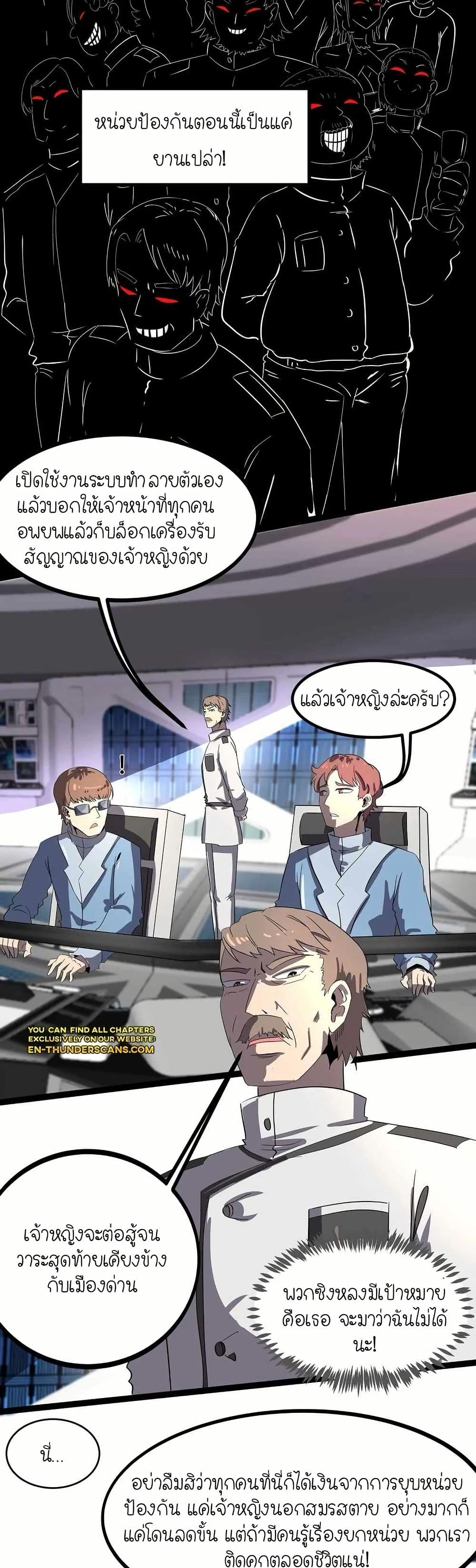 My Clone is the Space Bug King page 29