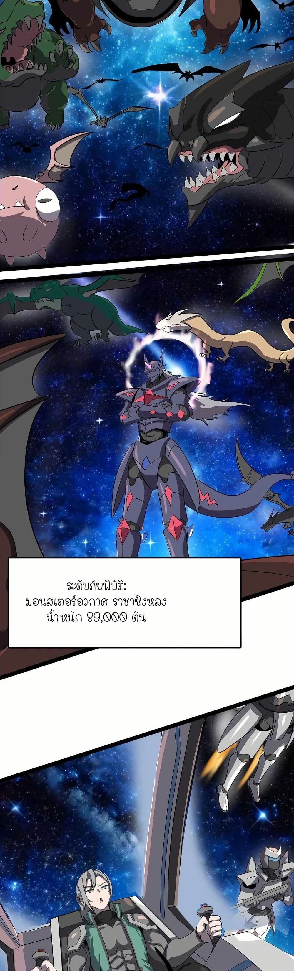 My Clone is the Space Bug King page 31