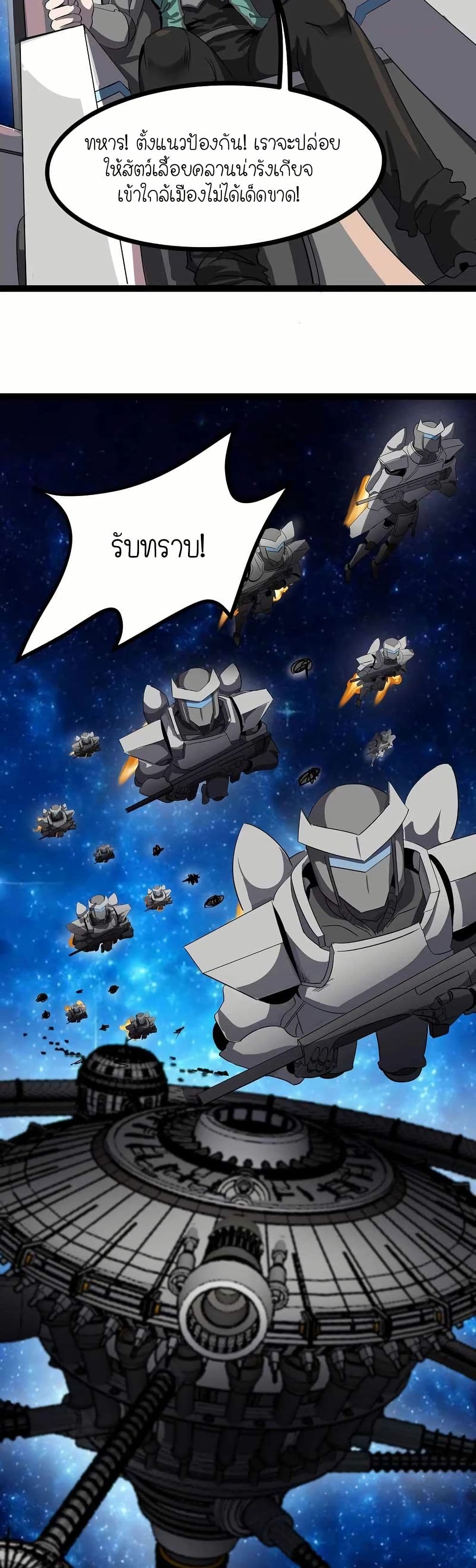 My Clone is the Space Bug King page 32