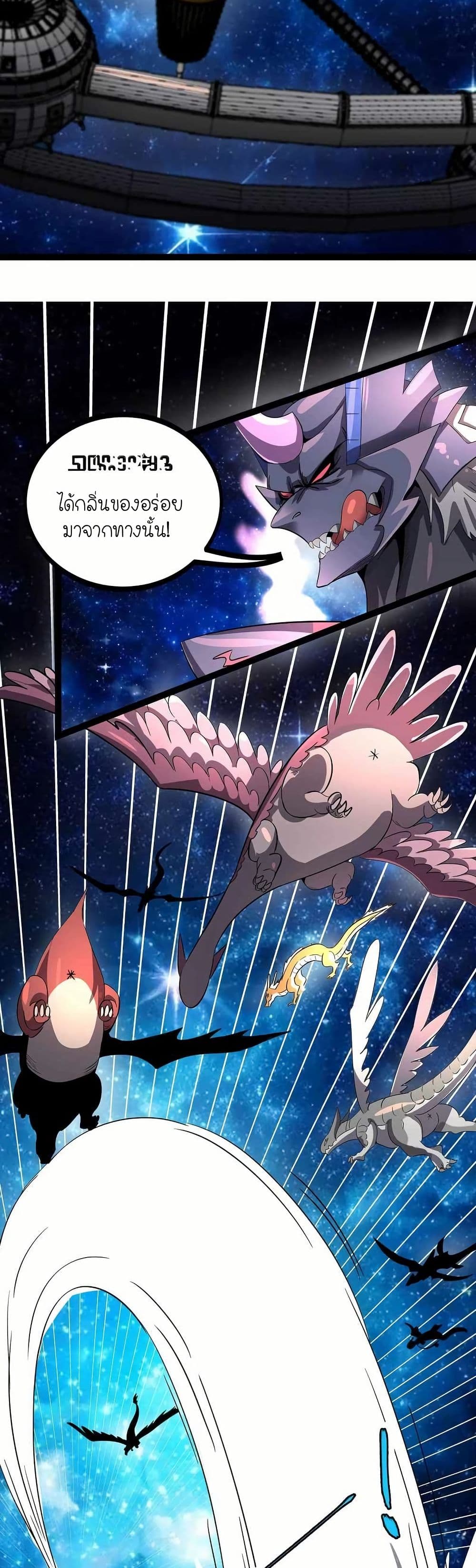 My Clone is the Space Bug King page 33