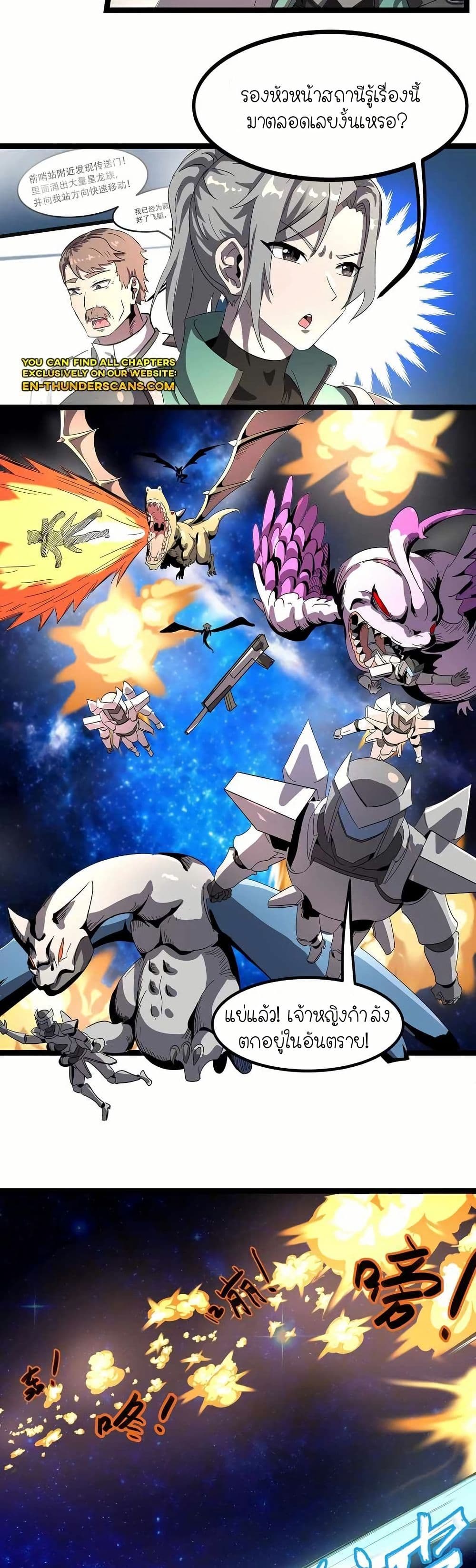 My Clone is the Space Bug King page 36