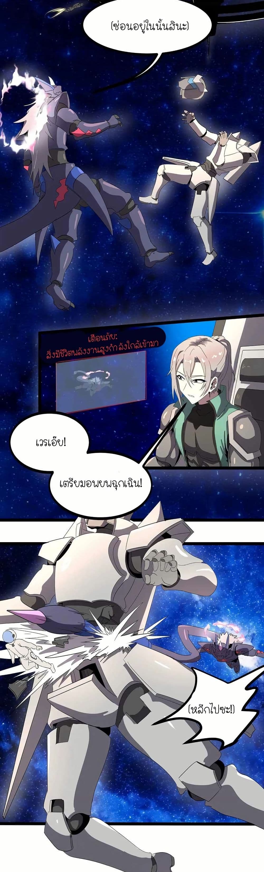 My Clone is the Space Bug King page 38