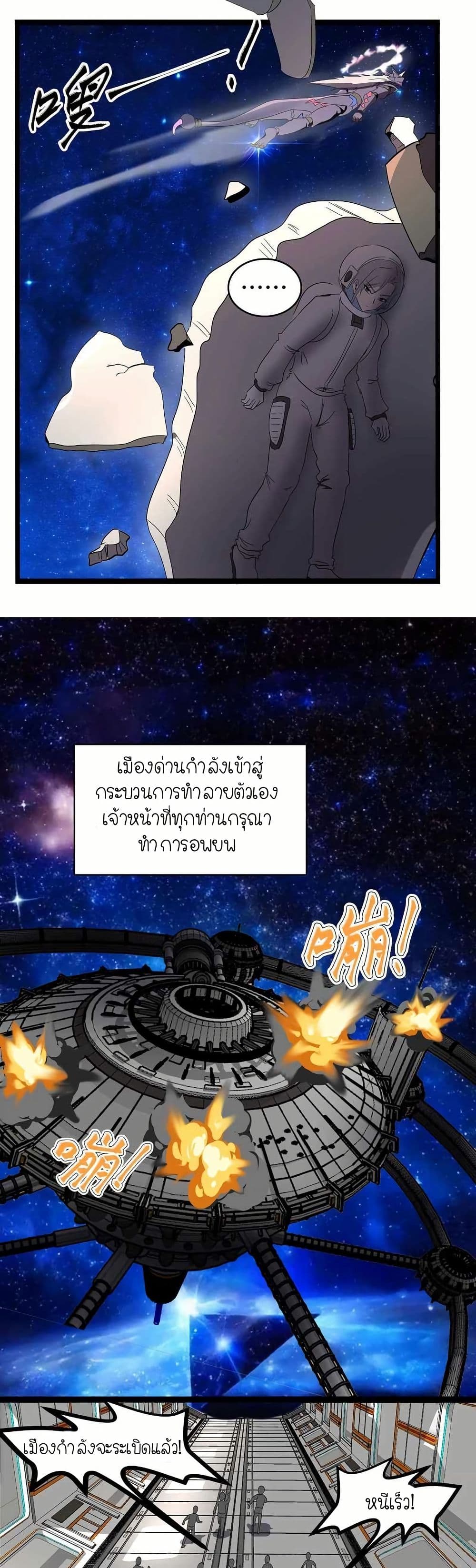 My Clone is the Space Bug King page 39