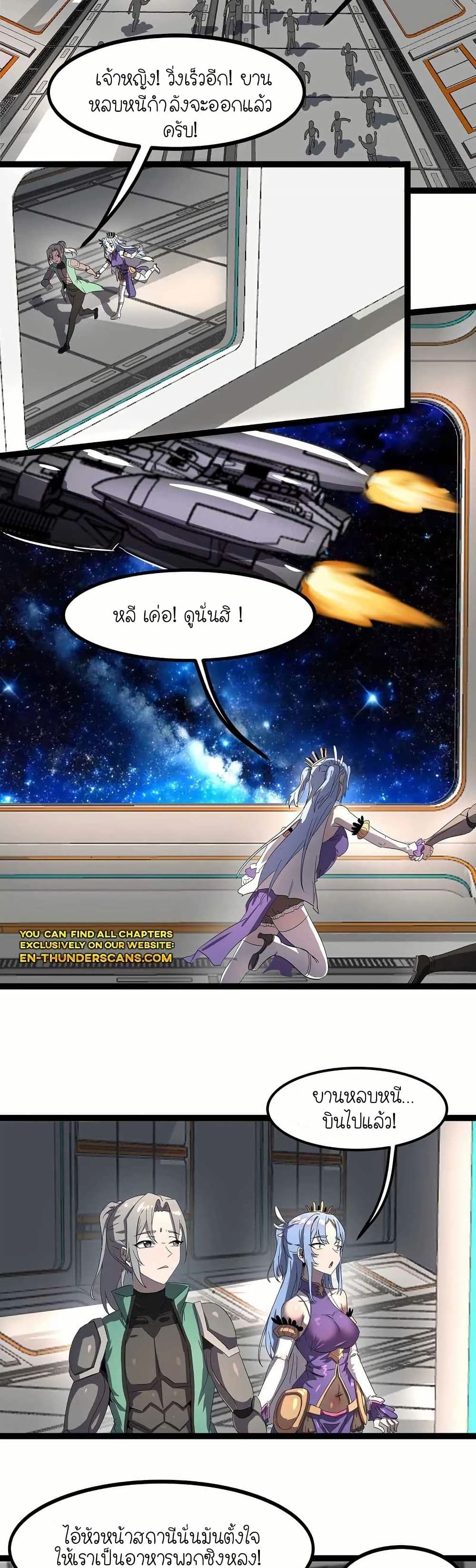My Clone is the Space Bug King page 40