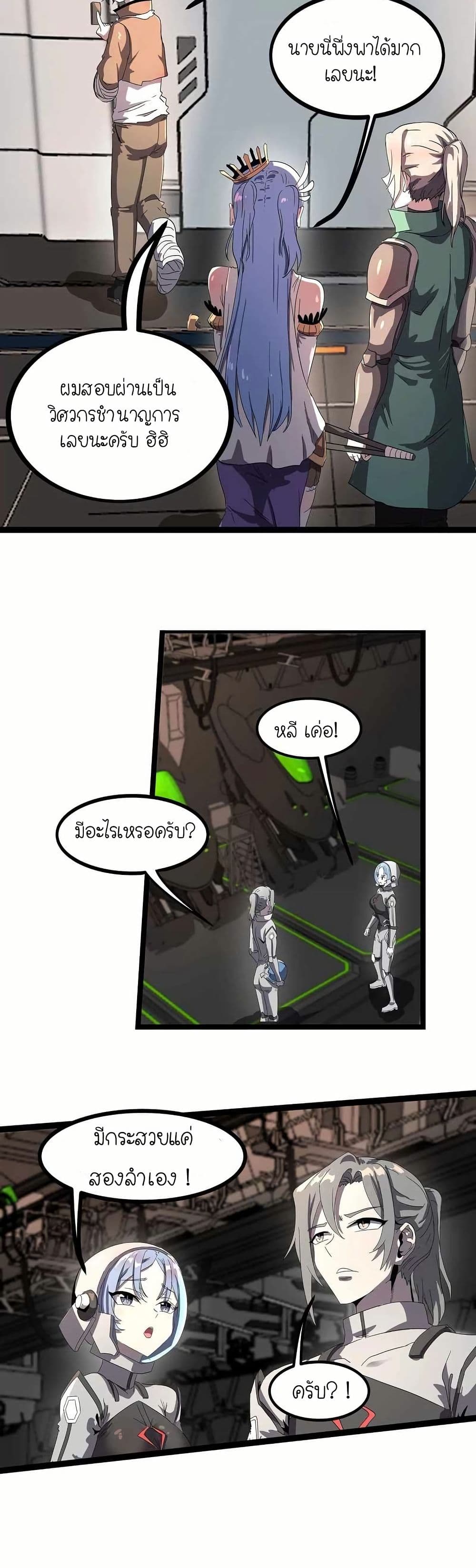 My Clone is the Space Bug King page 44