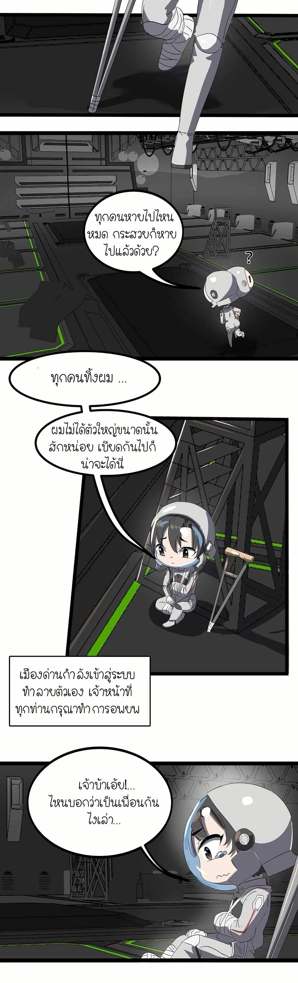 My Clone is the Space Bug King page 46