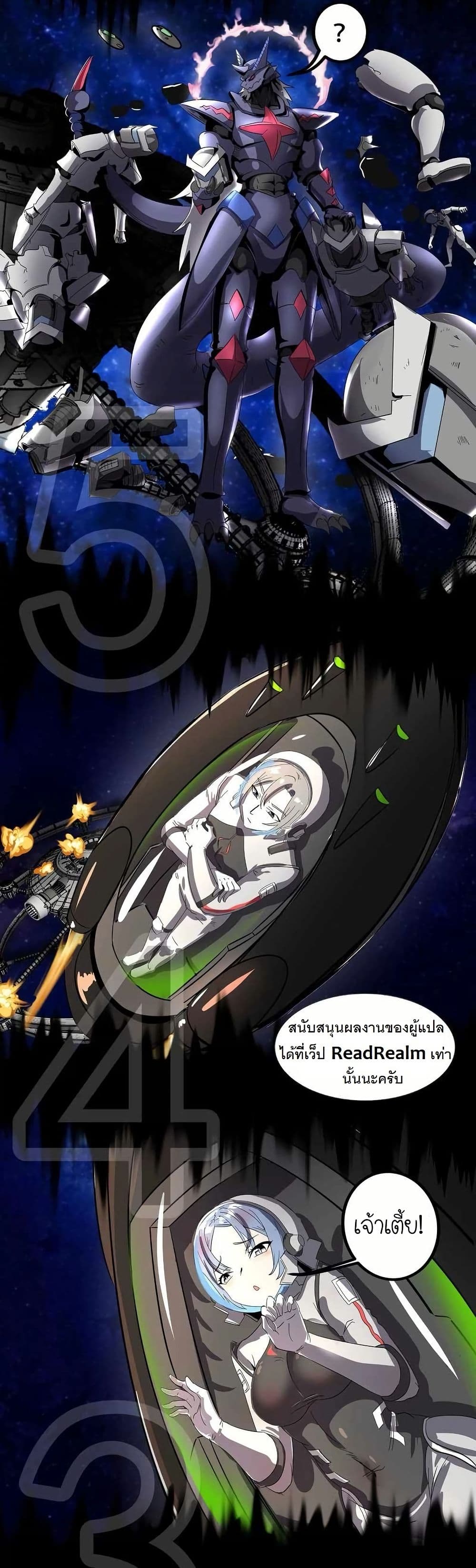 My Clone is the Space Bug King page 48