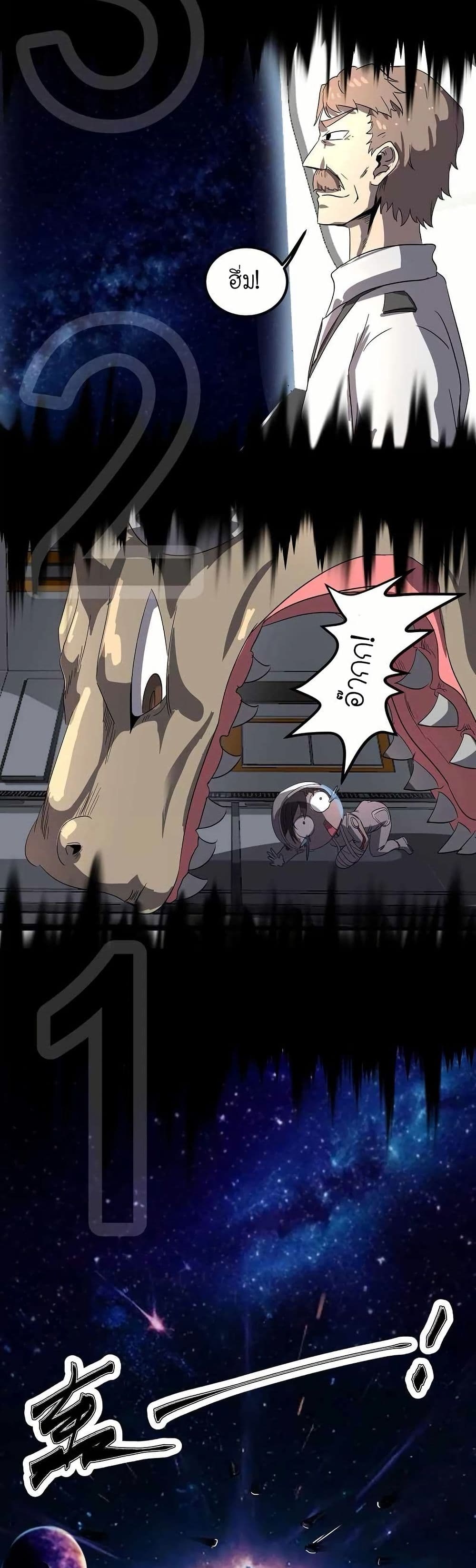 My Clone is the Space Bug King page 49