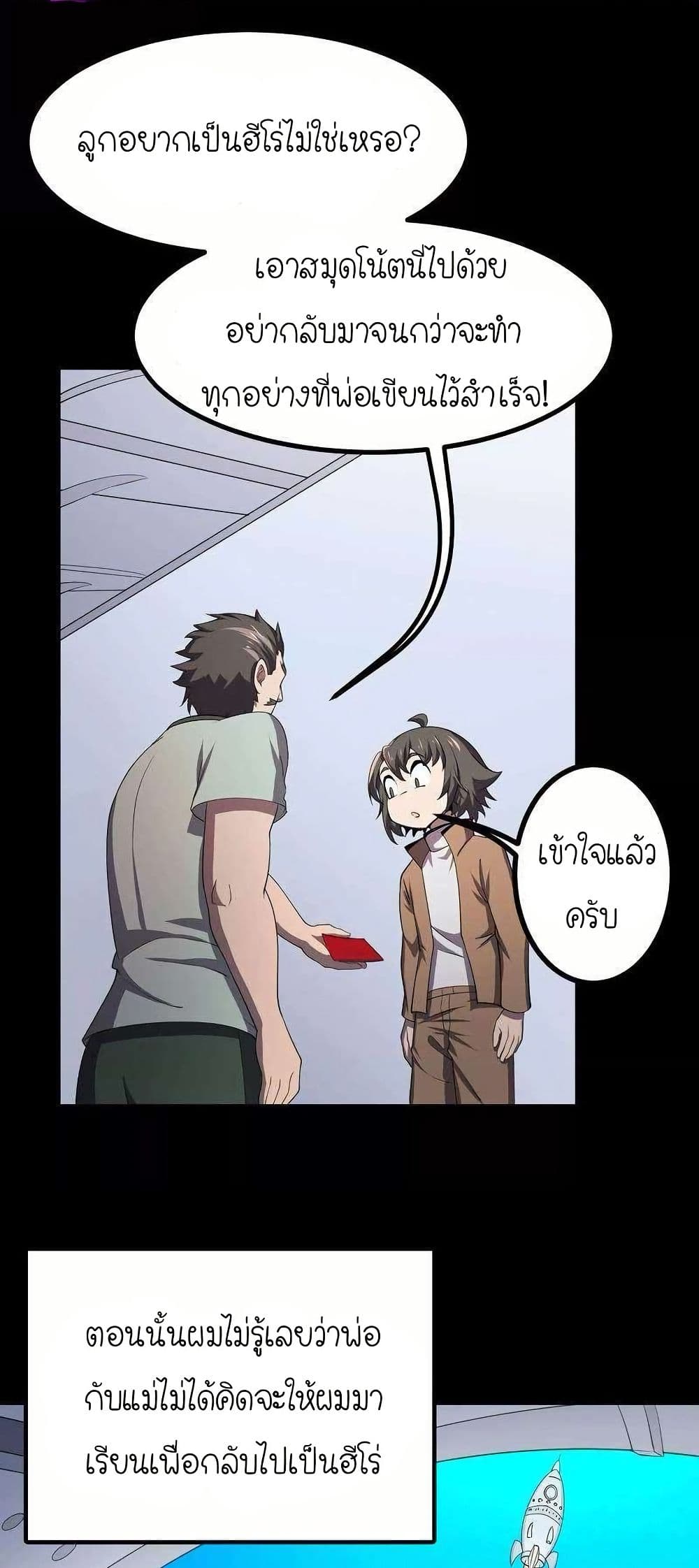 My Clone is the Space Bug King page 9