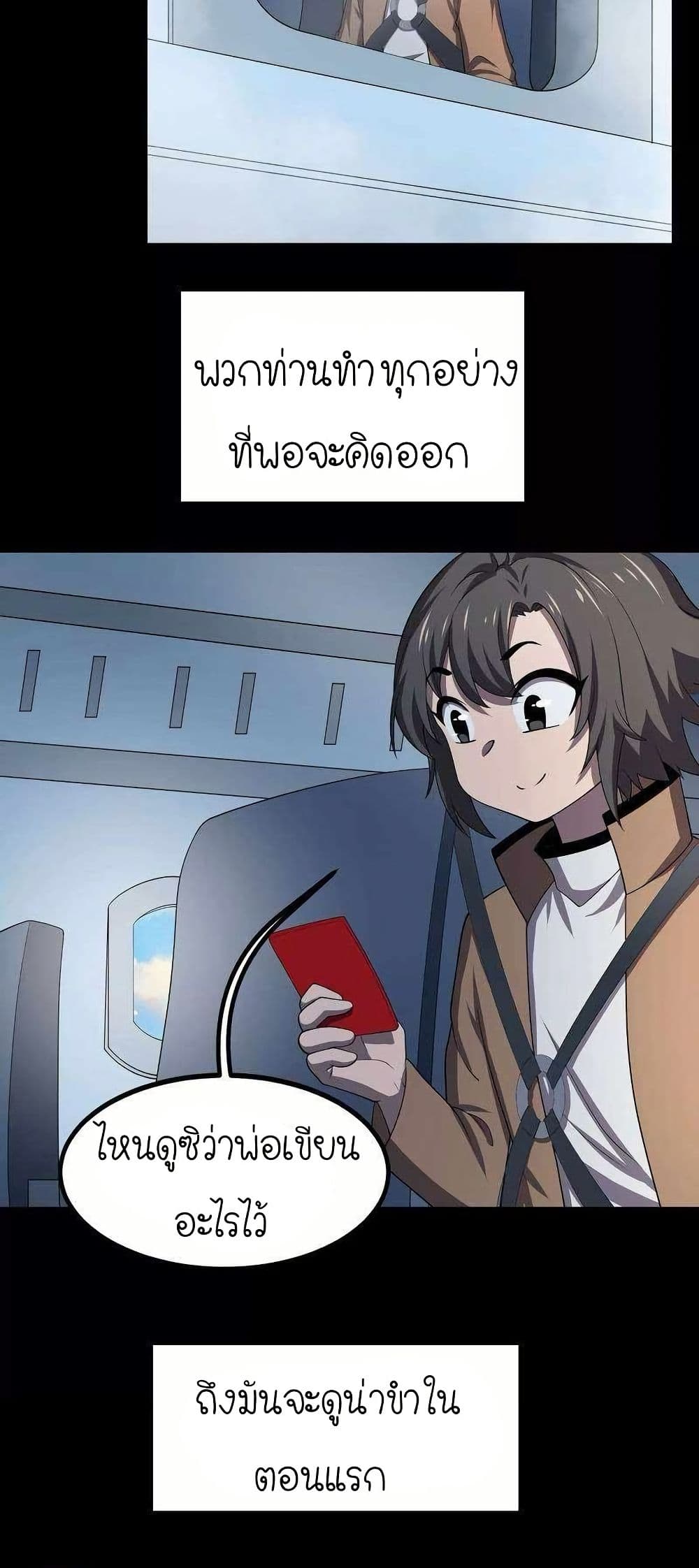 My Clone is the Space Bug King page 11