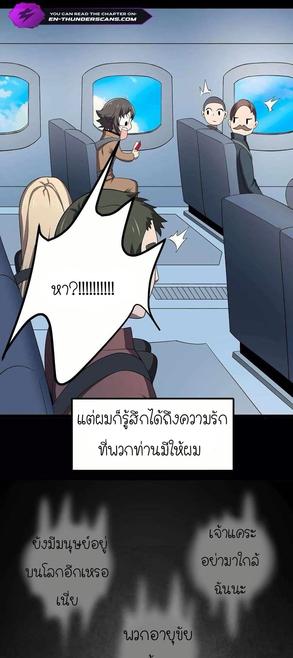 My Clone is the Space Bug King page 12