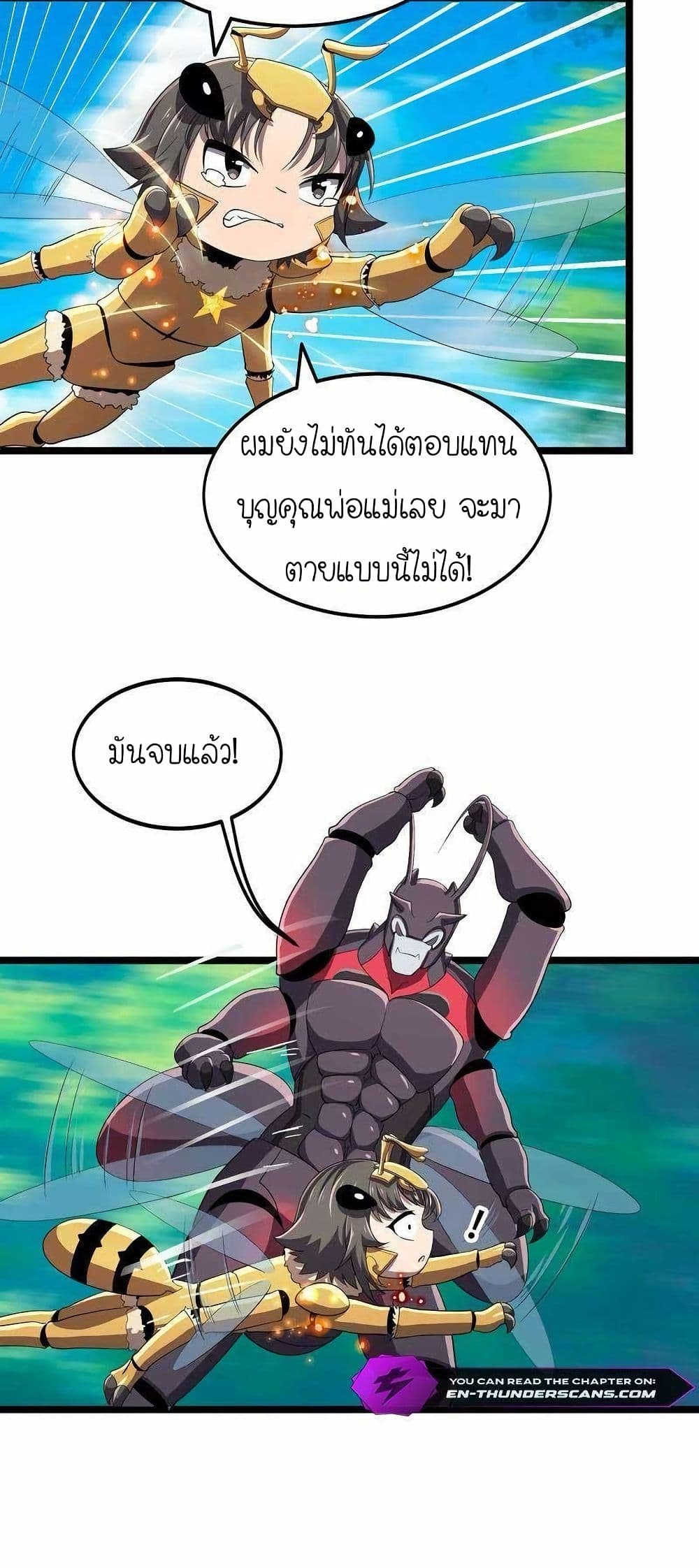 My Clone is the Space Bug King page 14