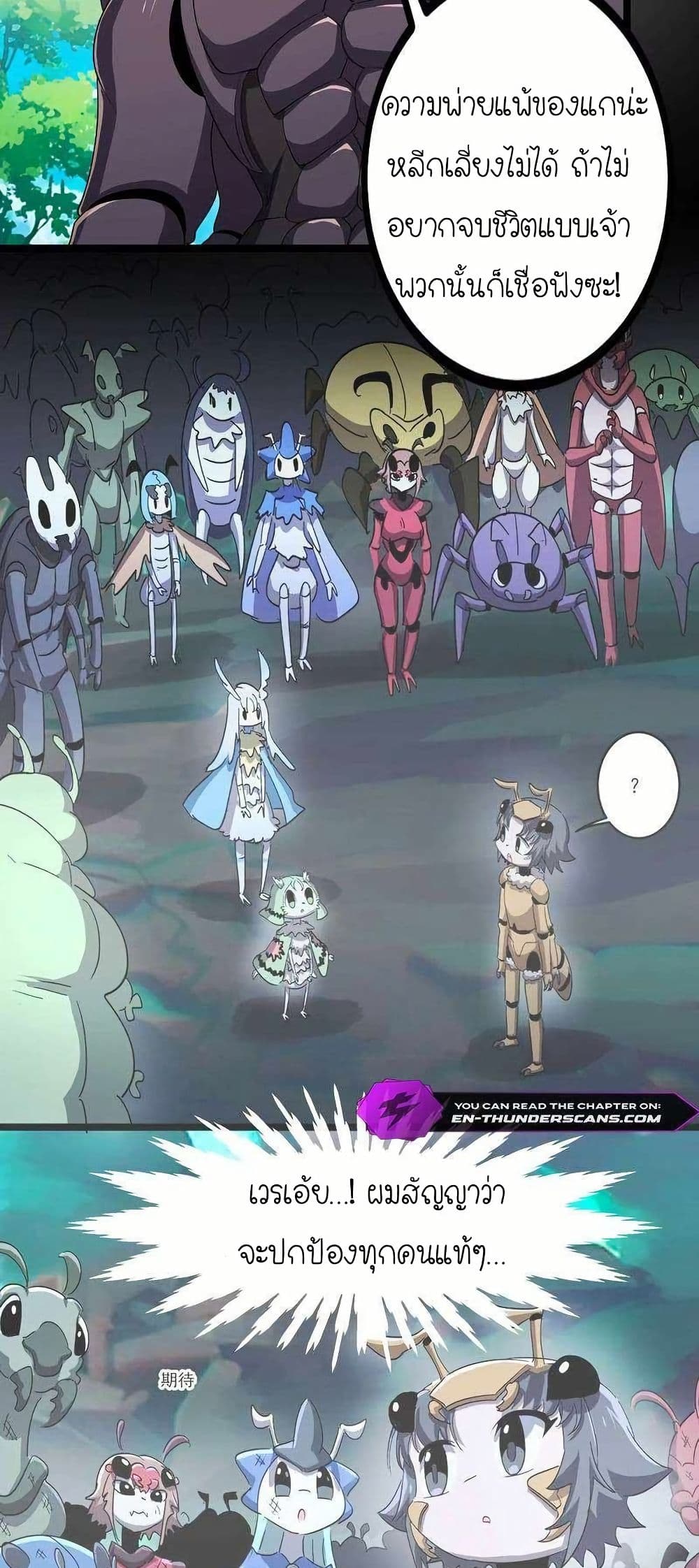 My Clone is the Space Bug King page 18