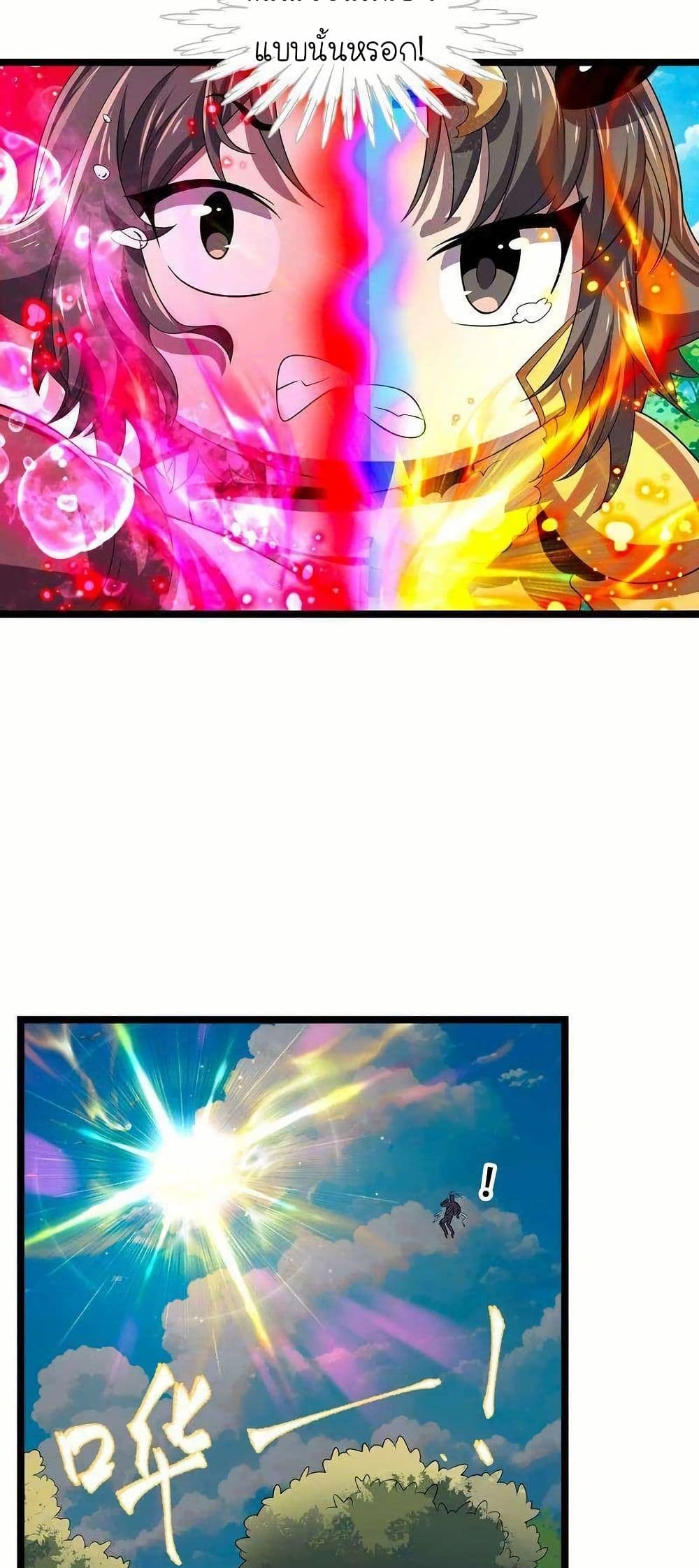 My Clone is the Space Bug King page 20