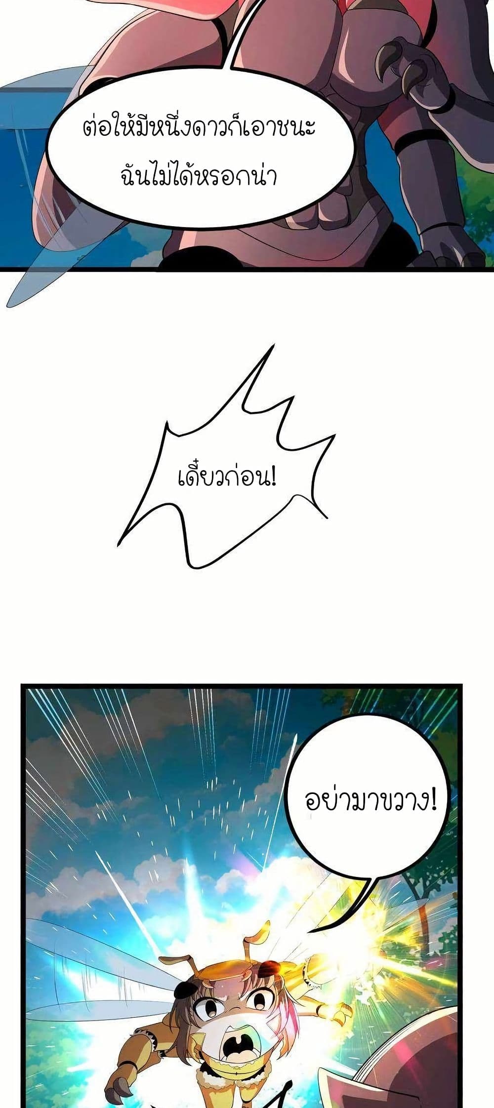My Clone is the Space Bug King page 22