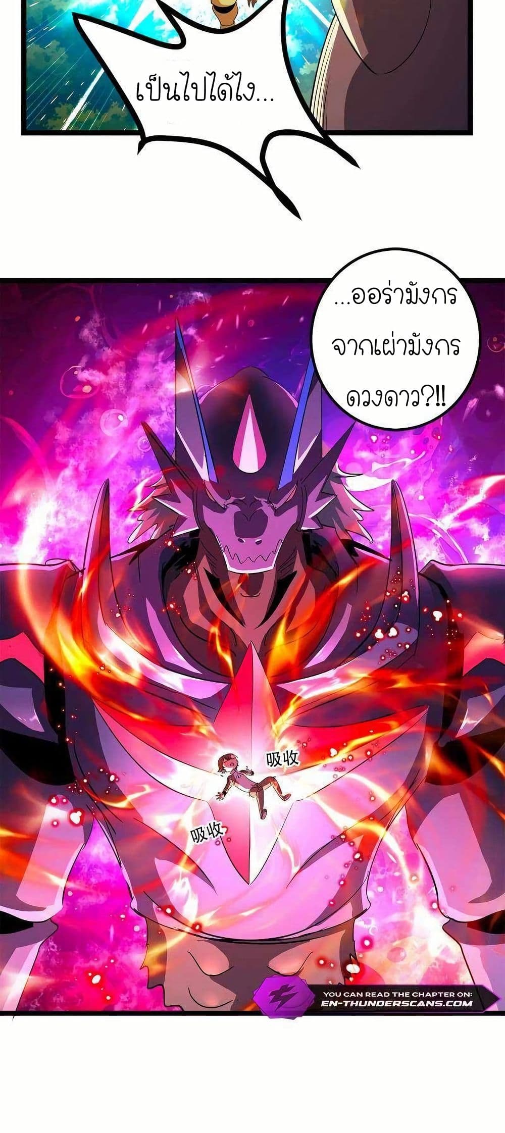 My Clone is the Space Bug King page 23