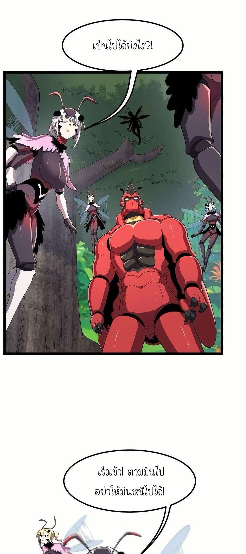 My Clone is the Space Bug King page 28