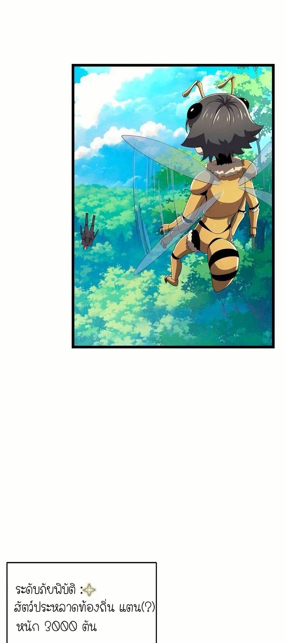 My Clone is the Space Bug King page 32