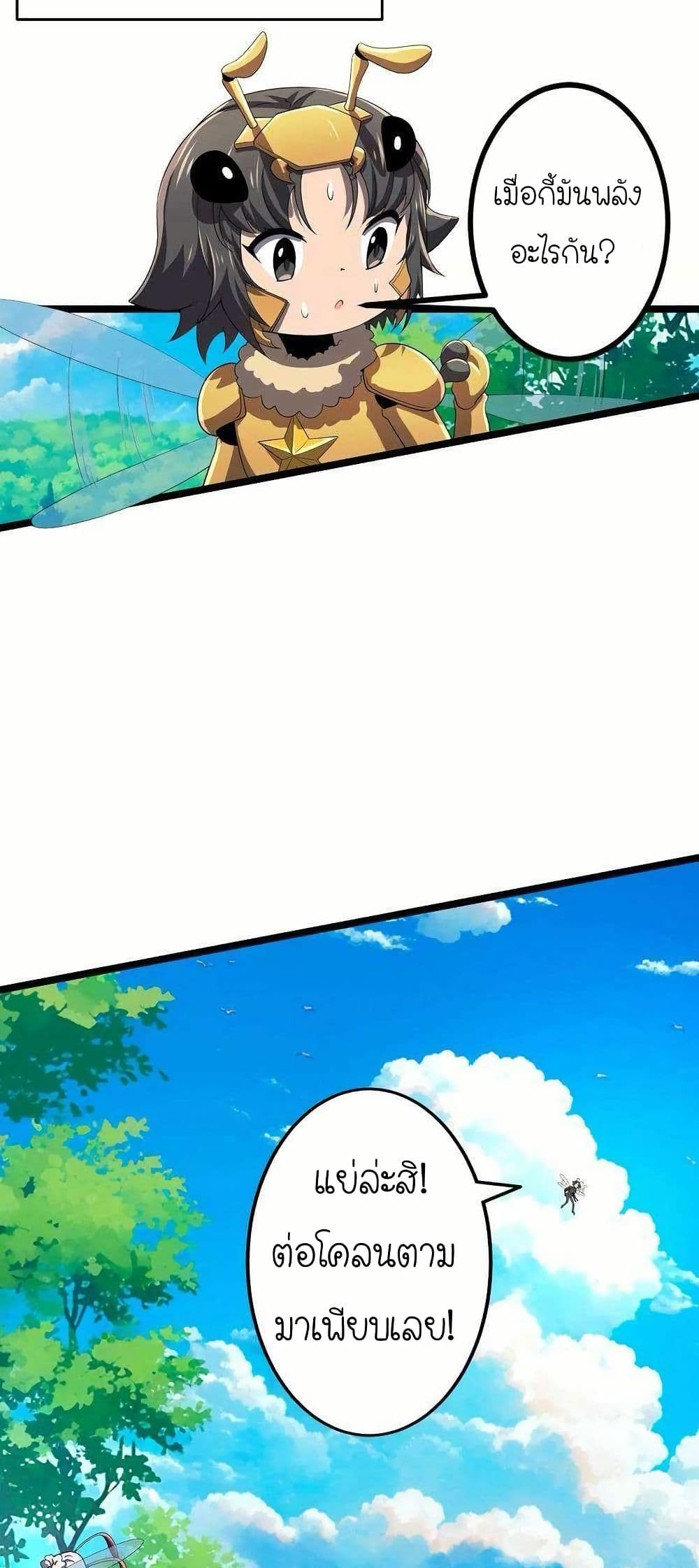 My Clone is the Space Bug King page 33